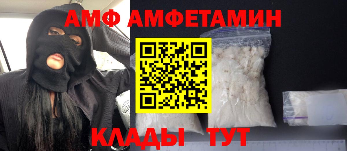 Amphetamine VHQ  ссылка на мегу tor  Липецк  Вход с VPN 