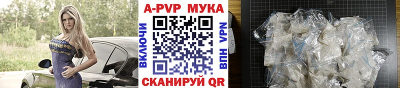 Alpha PVP мука  mega сайт  Липецк  хочу наркоту 