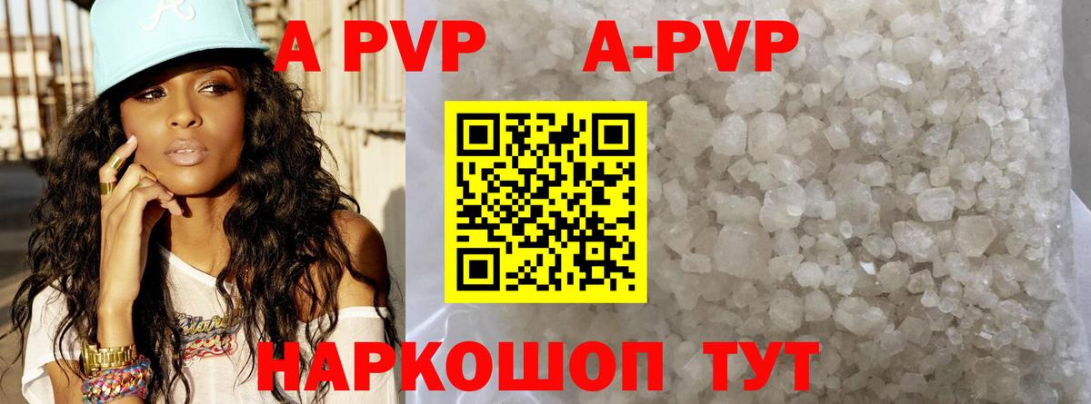 Липецк  Альфа ПВП крисы CK  А ПВП мука  Вход с VPN  A-PVP  Альфа ПВП Соль 