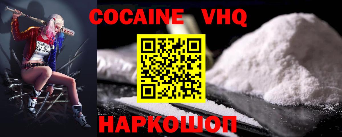 Cocaine Fish Scale Липецк