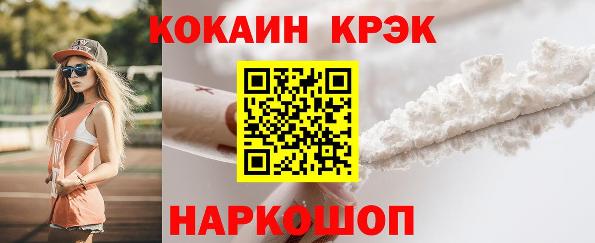 КОКАИН Fish Scale Липецк
