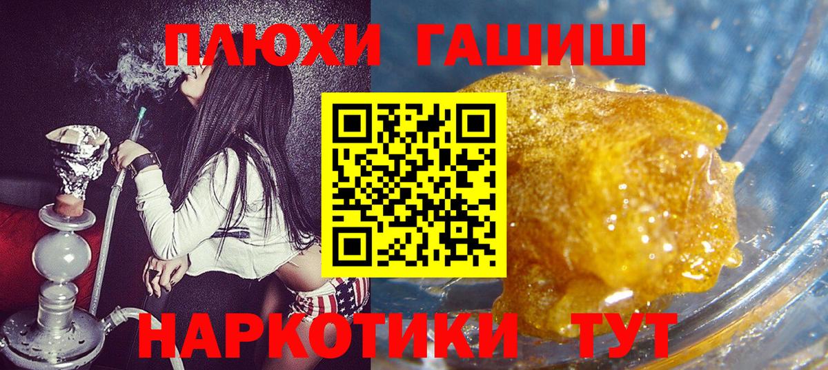 ГАШИШ гашик Липецк