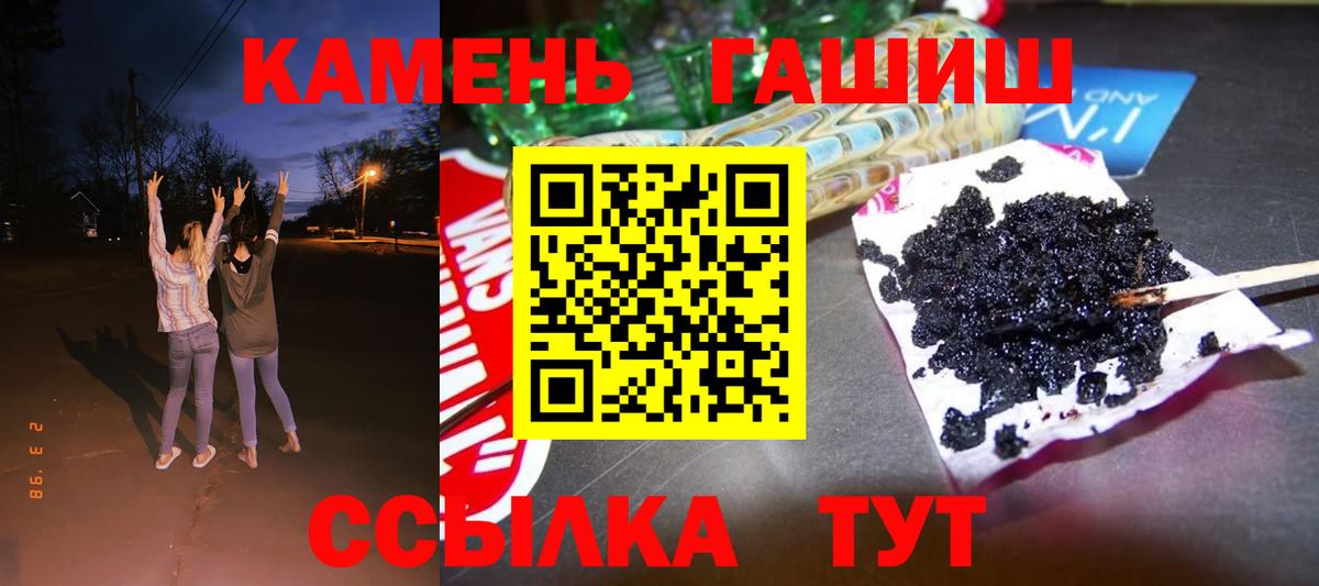 ГАШИШ 40% ТГК  Вход с VPN  ГАШИШ убойный  Липецк 