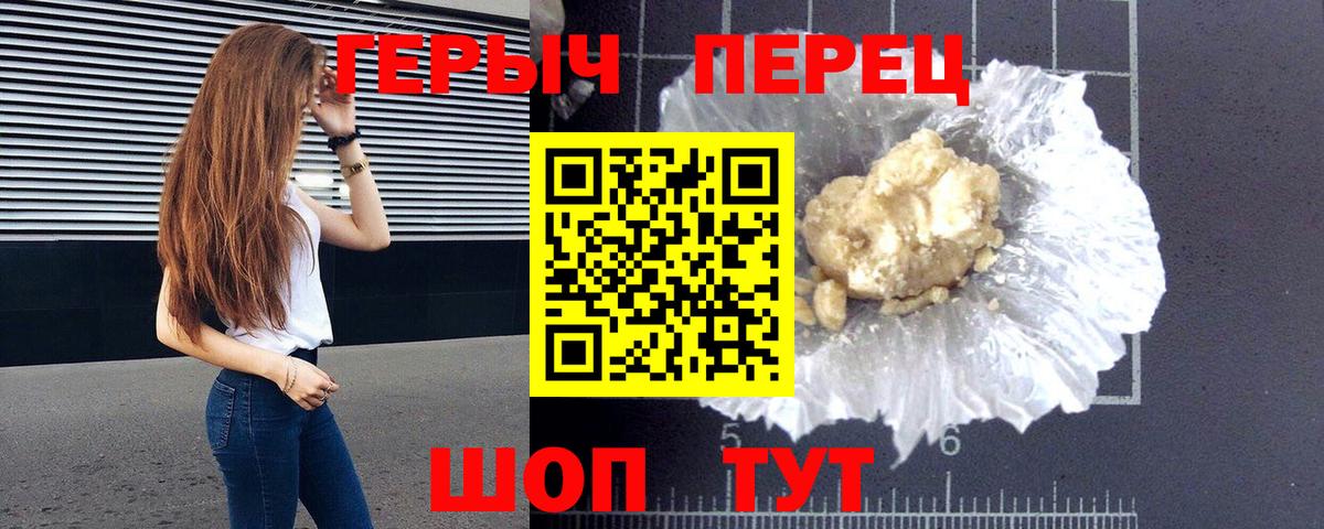 ГЕРОИН  Липецк  ГЕРОИН гречка 