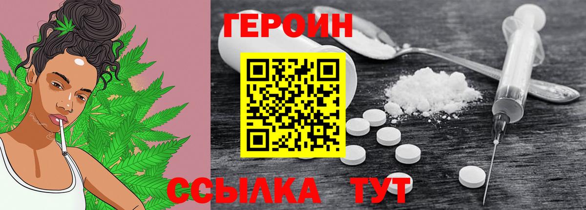 Героин  Героин герыч  Вход с VPN  Липецк 