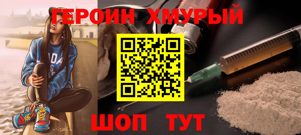 Героин гречка Липецк