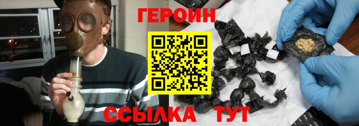 ГЕРОИН афганец Липецк