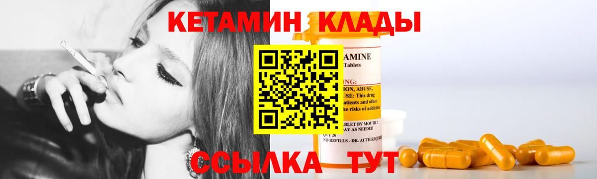 Кетамин ketamine Липецк