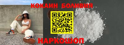 кокаин перу Краснодар