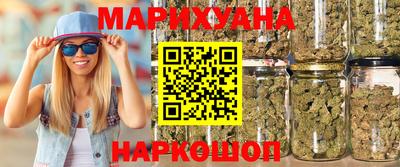 марихуана Краснокаменск