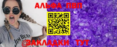 мефедрон VHQ Бийск