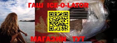 бутират Беслан