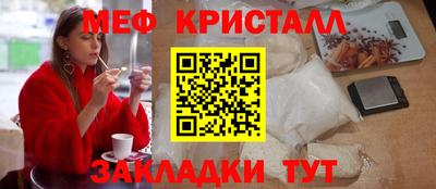 мефедрон VHQ Бийск