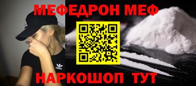 мефедрон VHQ Бийск