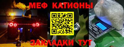 мефедрон VHQ Бийск