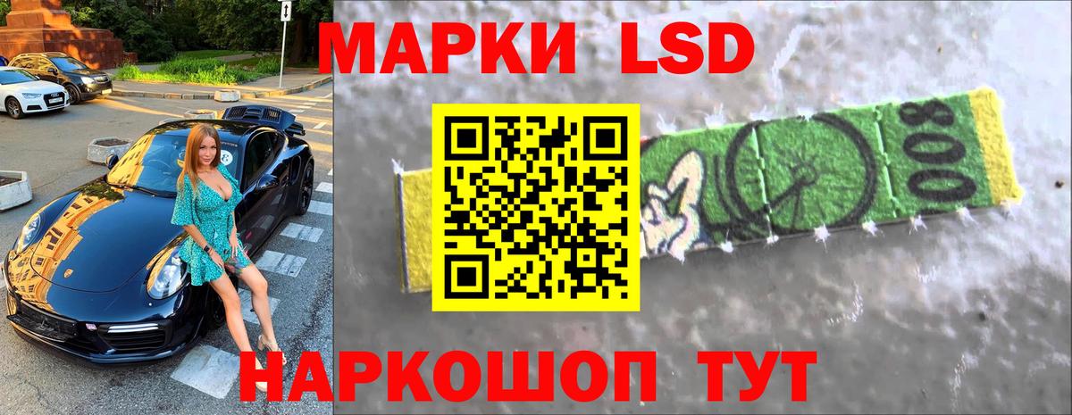 ЛСД экстази  LSD-25 экстази ecstasy  ЛСД экстази кислота  Вход с VPN  Липецк 