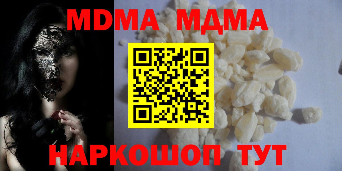 Липецк  MDMA Molly  Вход с VPN  MDMA кристаллы 