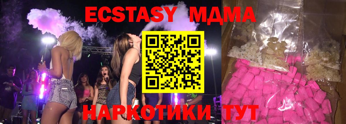 MDMA crystal Липецк
