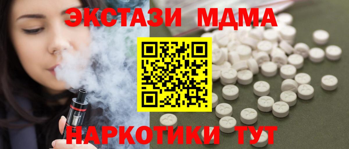 MDMA VHQ Липецк