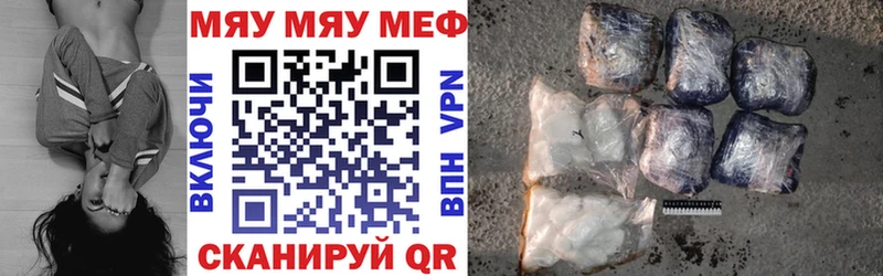 МЕФ мяу мяу  Липецк 