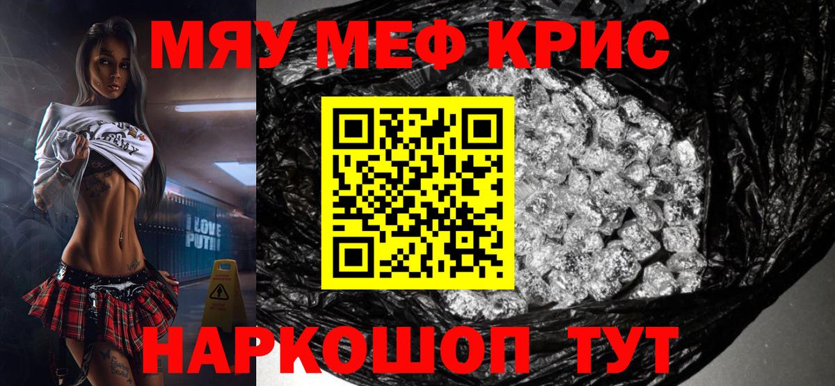 МЯУ-МЯУ мяу мяу  Вход с VPN  МЕФ  Липецк  МЕФ 