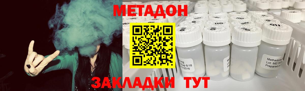 Метадон кристалл Липецк