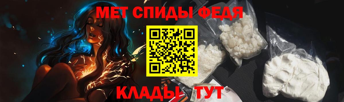 МЕТАМФЕТАМИН кристалл Липецк