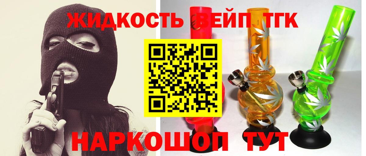 ТГК THC oil Липецк