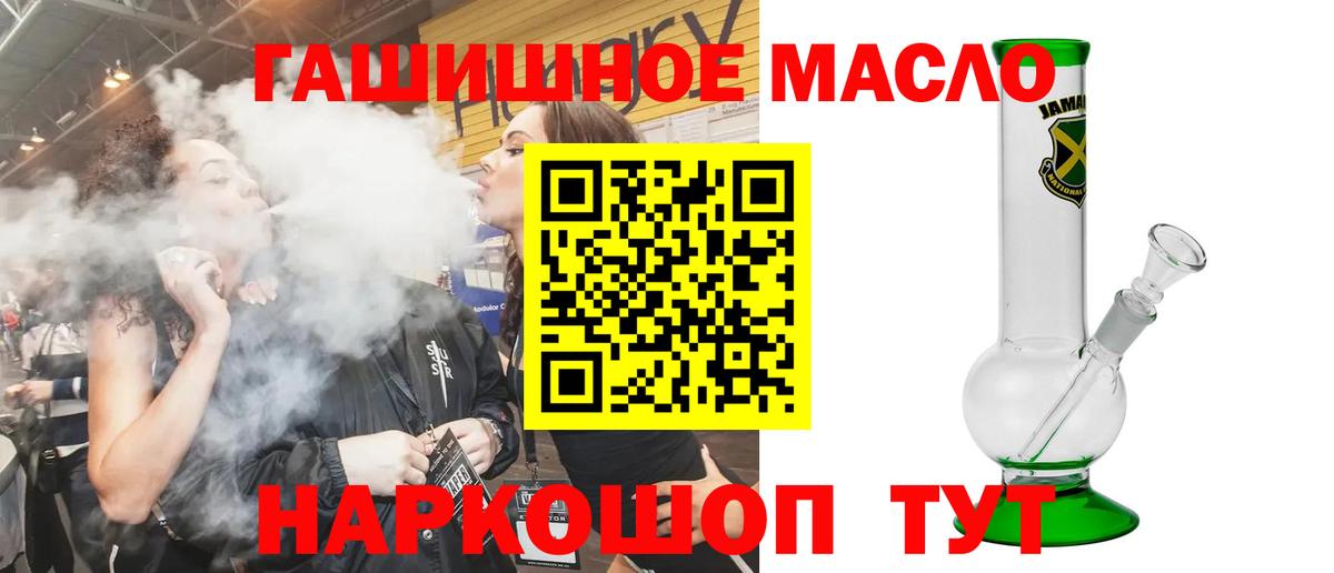 ТГК вейп с тгк  Вход с VPN  Дистиллят ТГК Wax  Липецк 